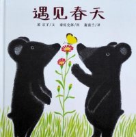 春天在哪里，和孩子一起讀春天繪本