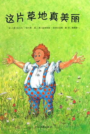 春天在哪里，和孩子一起讀春天繪本