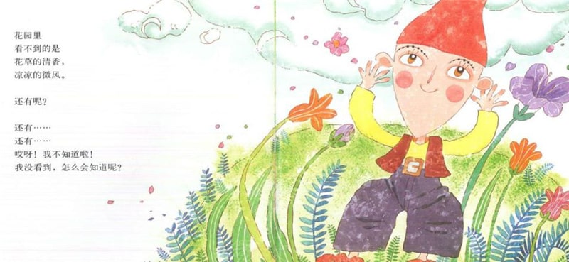 春天的故事繪本《花園里有什么》