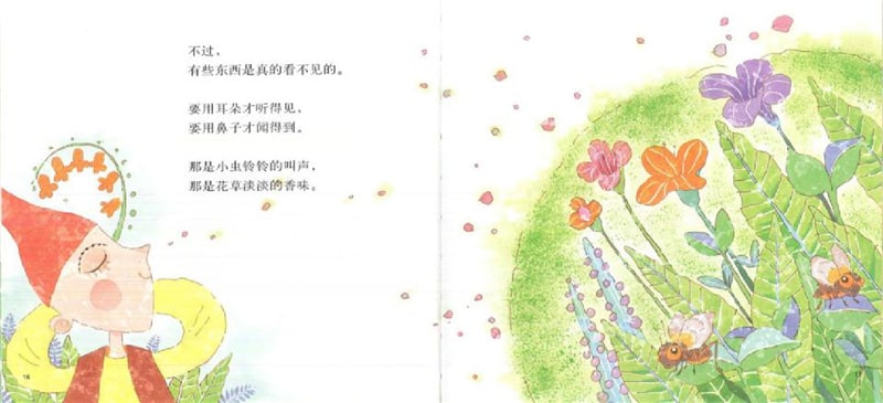 春天的故事繪本《花園里有什么》