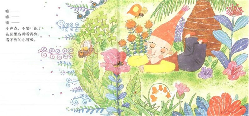 春天的故事繪本《花園里有什么》
