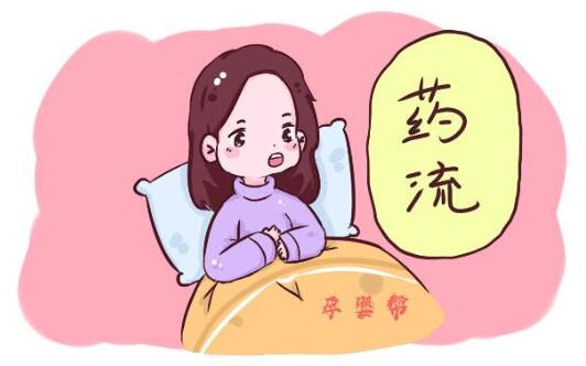 藥物流產最佳時間什么時候