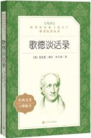 5本可能改變你人生觀的訪談錄，這才叫靈魂對(duì)話