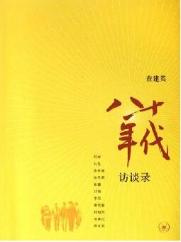 5本可能改變你人生觀的訪談錄,這才叫靈魂對話