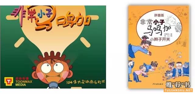 適合小學生看的書和電影：整理了小學生書目和同名電影