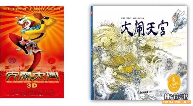 適合小學生看的書和電影：整理了小學生書目和同名電影