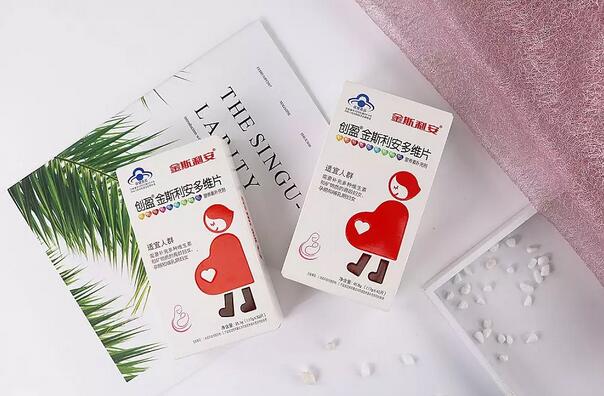 金斯利安葉酸片好嗎
