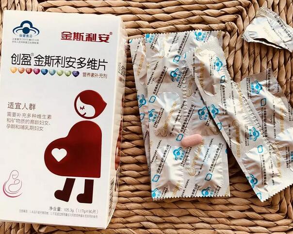 金斯利安葉酸片好嗎