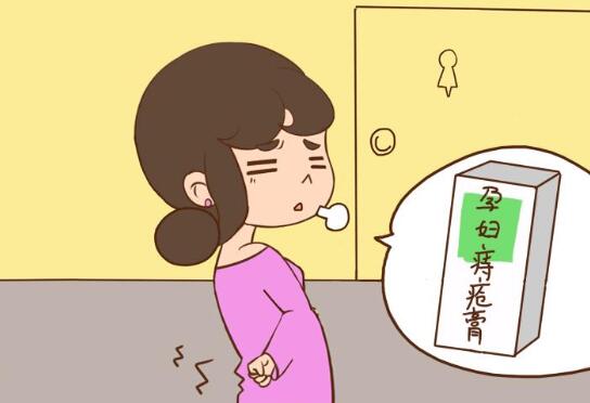 產(chǎn)后痔瘡怎么辦
