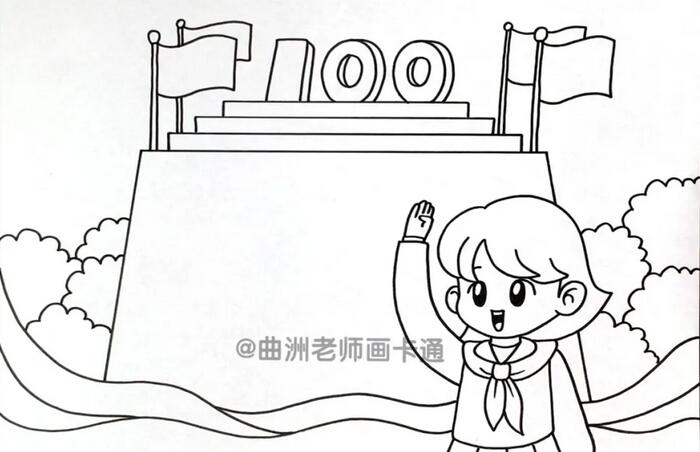 慶祝建黨節(jié)100周年手抄報(bào)教程