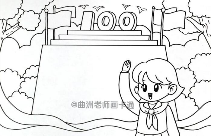 慶祝建黨節(jié)100周年手抄報(bào)教程