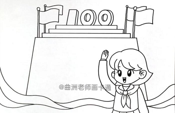 慶祝建黨節(jié)100周年手抄報(bào)教程
