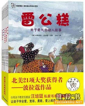 【心靈成長(zhǎng)】如何讓心靈成長(zhǎng)？給1-4年級(jí)小學(xué)生的成長(zhǎng)書(shū)單