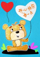 創(chuàng)意拼貼畫《快樂的小熊》