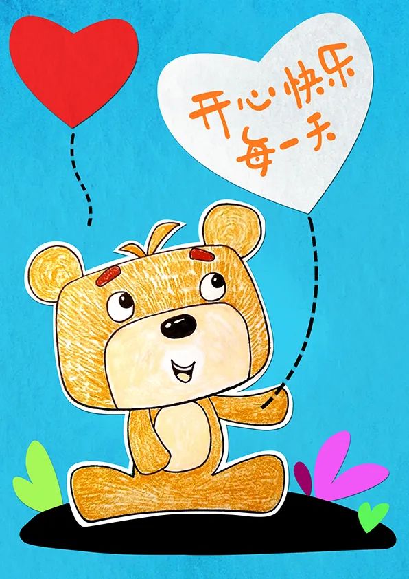 創(chuàng)意拼貼畫《快樂的小熊》