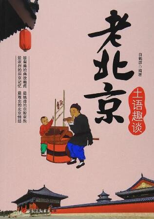 7本南腔北調(diào)書，讀懂方言背后的歷史