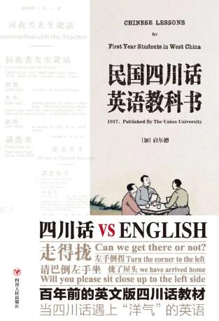 7本南腔北調(diào)書，讀懂方言背后的歷史