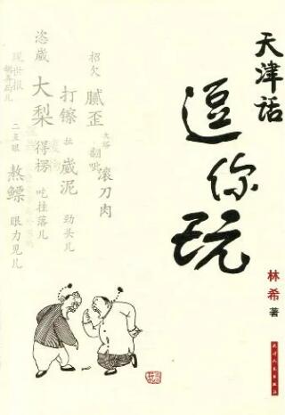 7本南腔北調(diào)書，讀懂方言背后的歷史