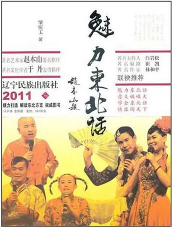 7本南腔北調(diào)書，讀懂方言背后的歷史