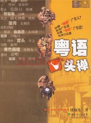 7本南腔北調(diào)書，讀懂方言背后的歷史