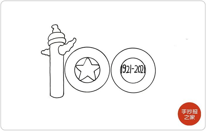 2021年建黨100周年手抄報(bào)圖片教程