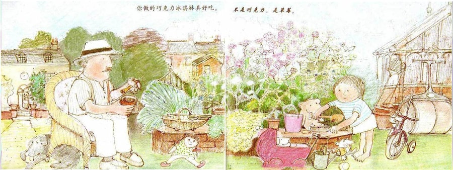 兒童繪本故事《外公》