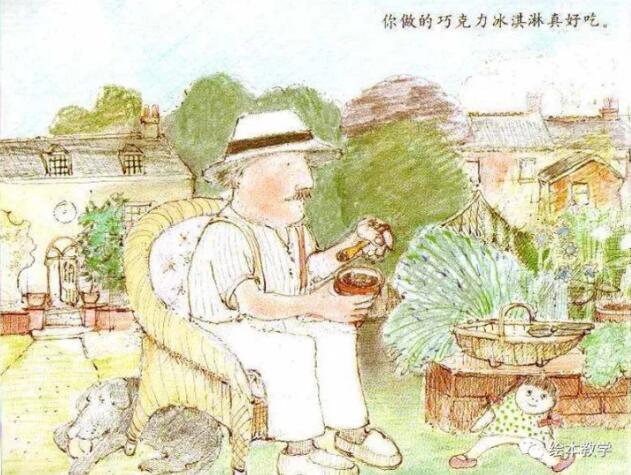 繪本《外公》賞析 溫情的隔代關(guān)系