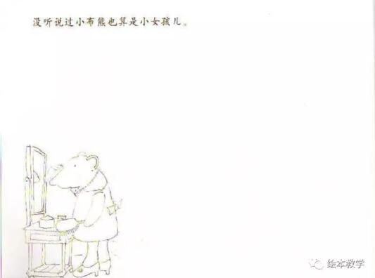 繪本《外公》賞析 溫情的隔代關(guān)系