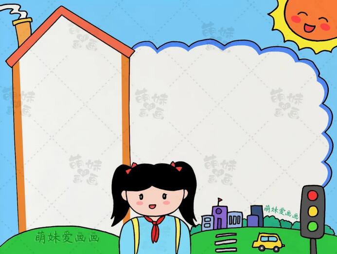 中小學(xué)生安全教育日手抄報(bào)圖片簡(jiǎn)單漂亮