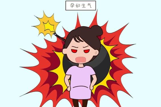 懷孕生氣對(duì)胎兒有什么影響
