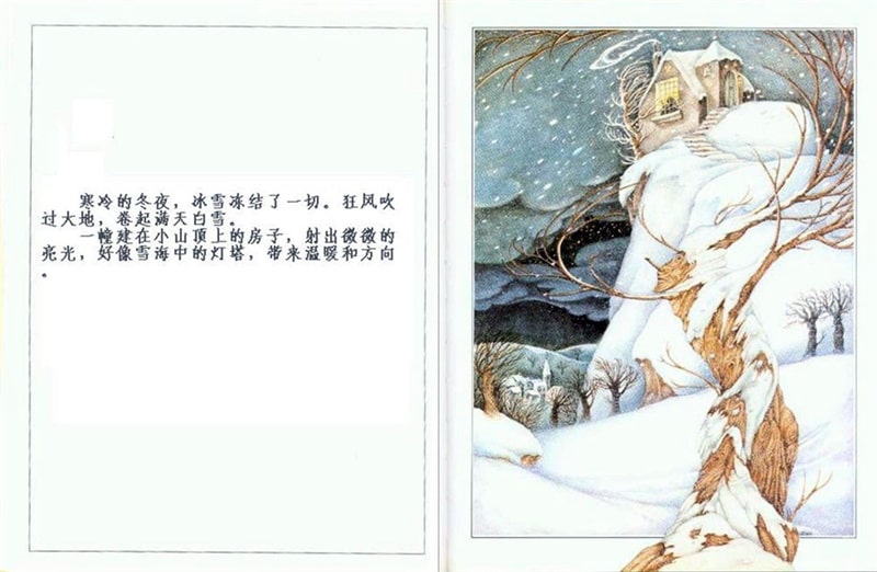 春天兒童繪本故事《巨人和春天》