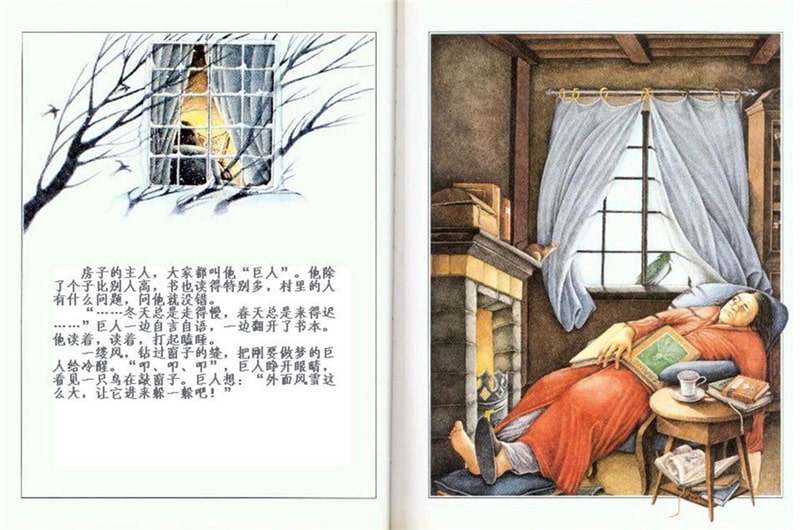 春天兒童繪本故事《巨人和春天》