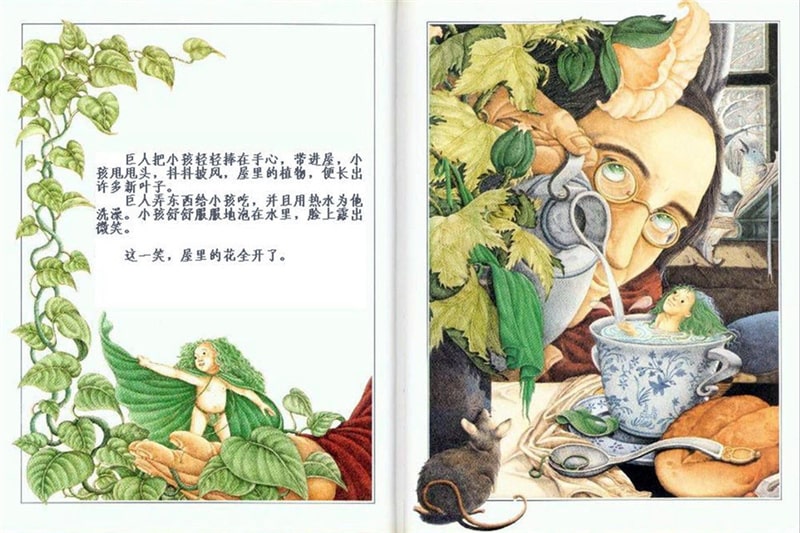 春天兒童繪本故事《巨人和春天》