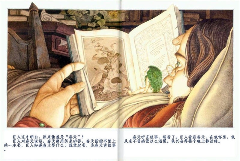 春天兒童繪本故事《巨人和春天》