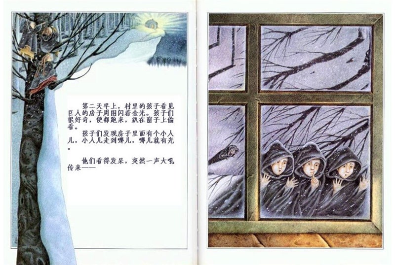 春天兒童繪本故事《巨人和春天》