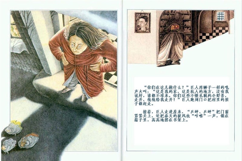 春天兒童繪本故事《巨人和春天》