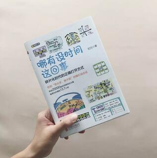 書單 | 返工很煩躁？這份自我提升攻略請收下