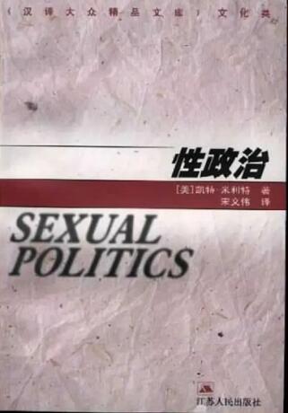17本書(shū)帶你了解女性主義