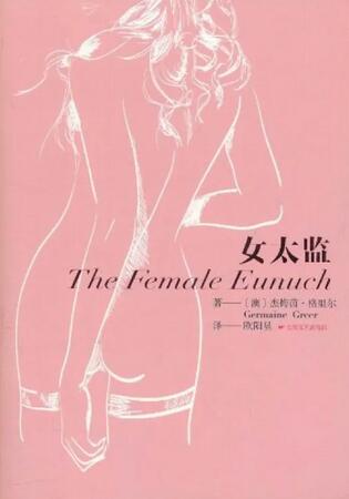 17本書(shū)帶你了解女性主義
