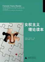 17本好書帶你了解女性主義