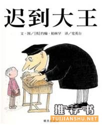 【兒童繪本】10位國(guó)際繪本大師的50部必讀經(jīng)典繪本
