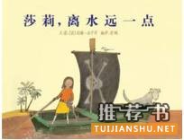【兒童繪本】10位國(guó)際繪本大師的50部必讀經(jīng)典繪本