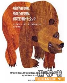 【兒童繪本】10位國(guó)際繪本大師的50部必讀經(jīng)典繪本
