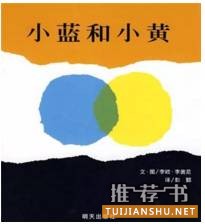 【兒童繪本】10位國(guó)際繪本大師的50部必讀經(jīng)典繪本