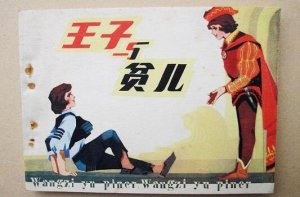 寫一篇故事梗概的作文