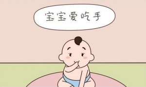 嬰兒吃手怎么辦？要不要阻止？