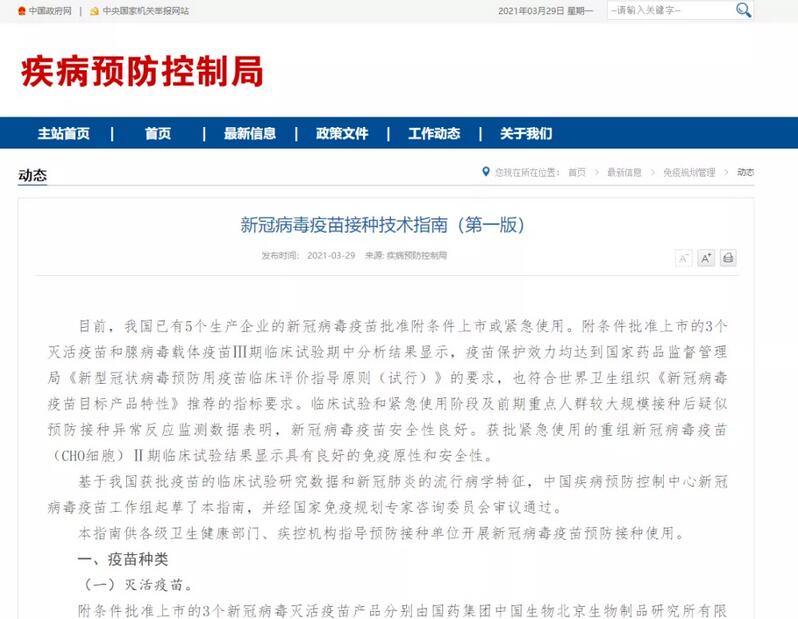 5類人不宜接種新冠疫苗及注意事項
