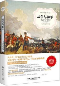 世界十大名著 一生必讀的經(jīng)典