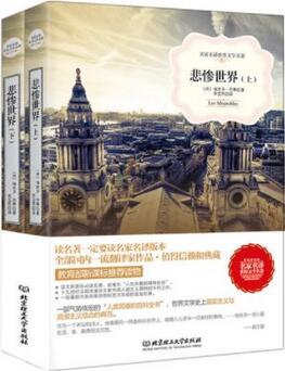 世界十大名著 一生必讀的經(jīng)典