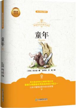 世界十大名著 一生必讀的經(jīng)典